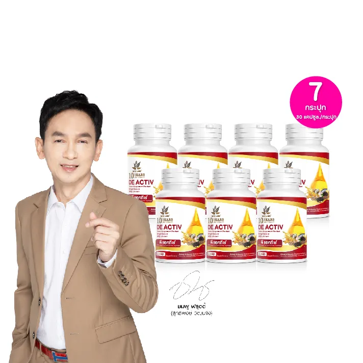 promotion-add-on-deal