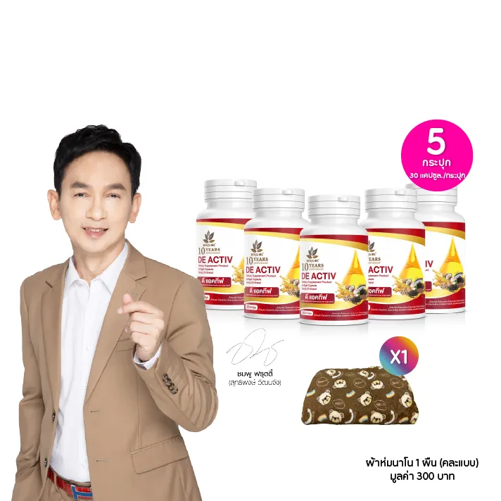promotion-add-on-deal