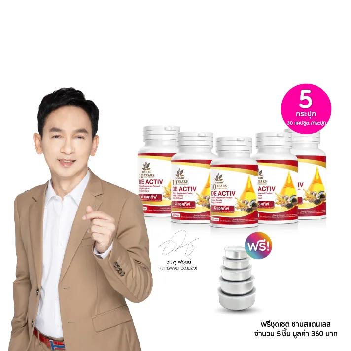 promotion-add-on-deal