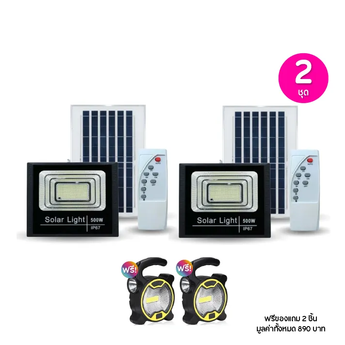 promotion-add-on-deal