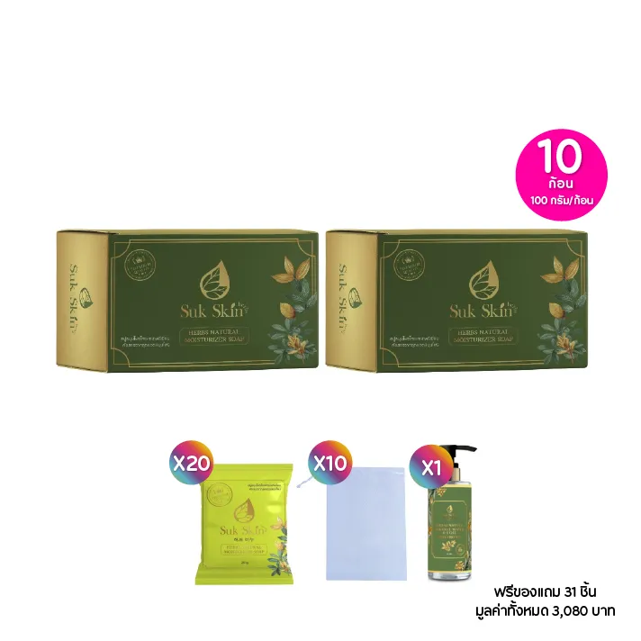 promotion-add-on-deal