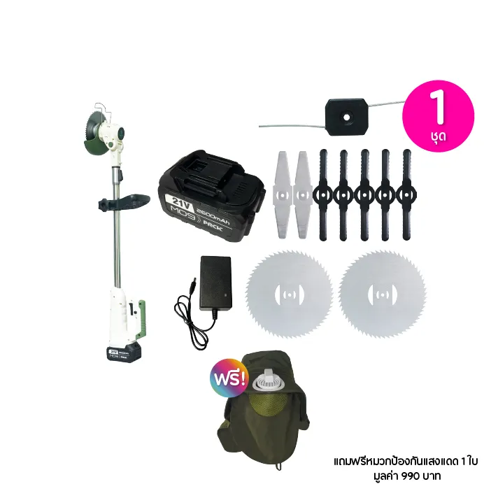 promotion-add-on-deal