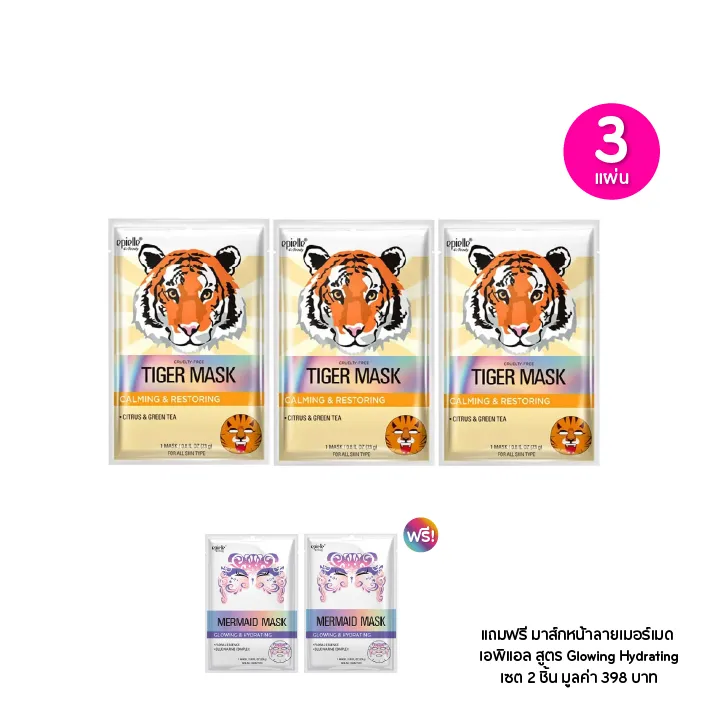 promotion-add-on-deal