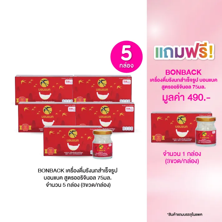 promotion-add-on-deal